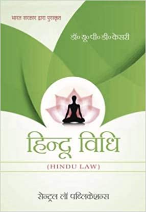 hindu-law-book