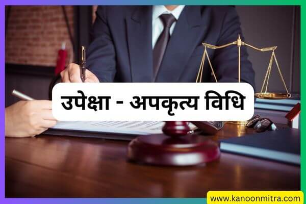 19 NDPS Act in Hindi