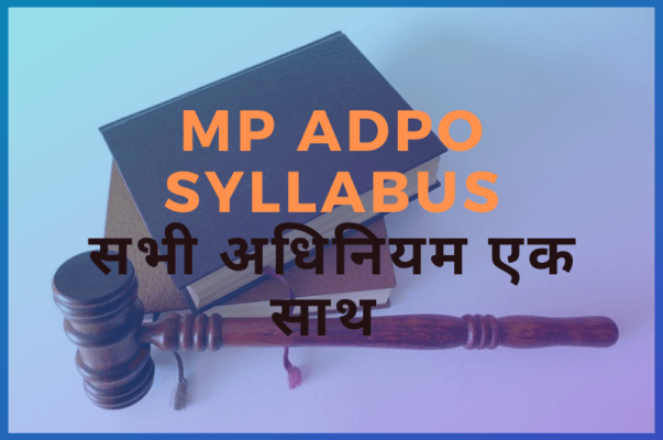 mp adpo syllabus सभी अधिनियम एक साथ