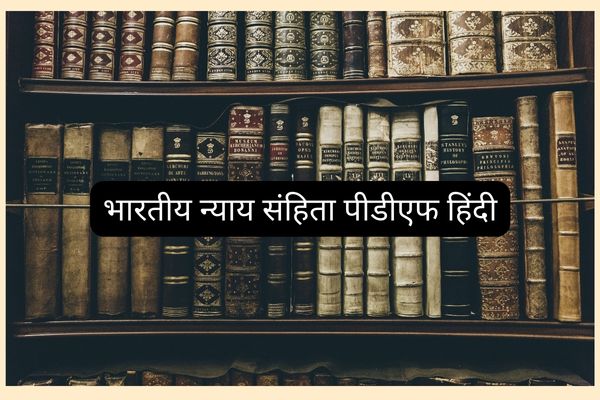 Bhartiya Nyaya Sanhita pdf hindi | BNS Pdf Hindi