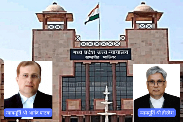 MP HIGH COURT - छह साल की अलगाव के बाद हाईकोर्ट ने विवाह किया समाप्त