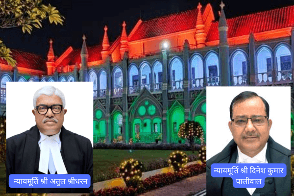 स्मृति अदीति चक्रवर्ती बनाम तीवन प्रसाद प्रजापति