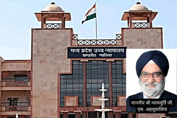 30 साल से दावे के बावजूद दस्तावेज़ विफल, कोर्ट ने किया भूमि स्वामित्व का निर्धारण-MP हाईकोर्ट