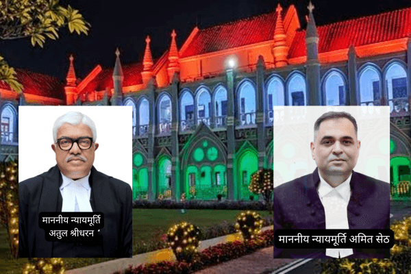 मध्यप्रदेश हाईकोर्ट ने न्यायिक अधिकारी पर झूठे आरोप लगाने वाले याचिकाकर्ता पर ₹50,000 का जुर्माना लगाया