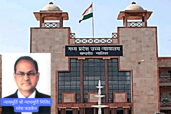 JUSTICE MILIND RAMESH PHADKE