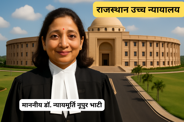 Rajasthan High Court