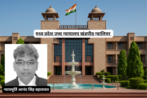 सेवानिवृत्ति के बाद वसूली का आदेश रद्द : मध्यप्रदेश हाईकोर्ट ने कर्मचारी को राहत दी