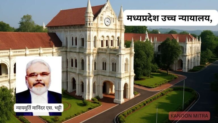 मध्यप्रदेश हाईकोर्ट 