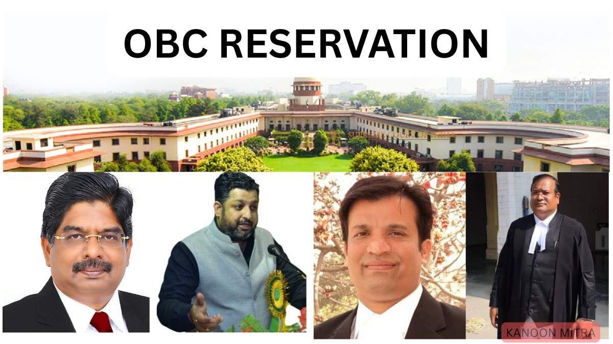 ओबीसी आरक्षण